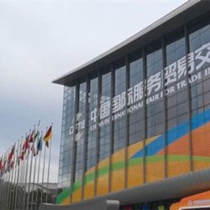 科技感十足 亮点应接不暇 2024年中国国际服务贸易交易会开幕