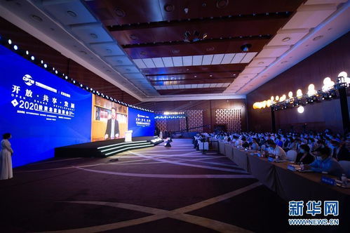 2020投资北京洽谈会在京举行