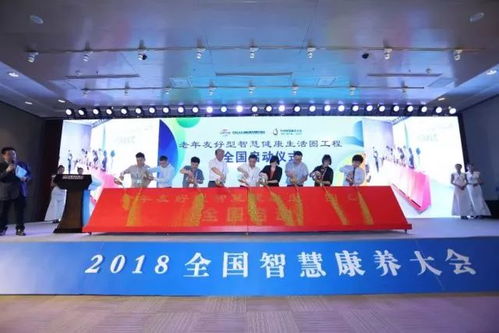第五届中国 北京 国际服务贸易交易会健康养老板块正式亮相