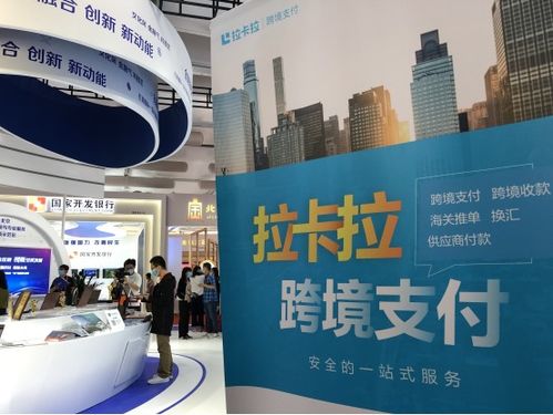 拉卡拉携商户服务系列产品亮相2020中国国际服务贸易交易会