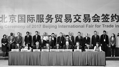 2017京交会意向签约额超700亿美元 北京旅游和会展业快速发展引关注