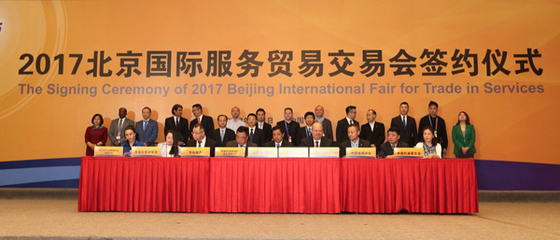 2017北京体服会完美谢幕 项目金额超过200亿元