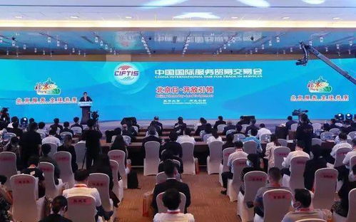 2020服贸会完美收官 丰台区负责人有重磅表态