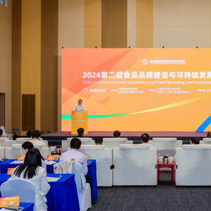 培育发展新质生产力 打造食品品牌新高地 2024第二届食品品牌建设与可持续发展国际大会在京成功召开
