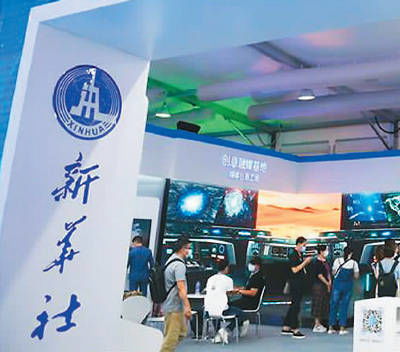 媒体融合成果亮相服贸会