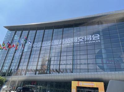 服贸明年见！外国展商盛赞“中国处处是商机”