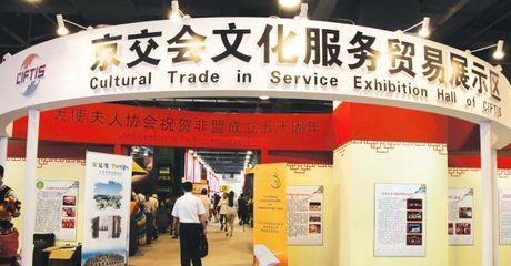 第五届中国（北京）国际服务贸易交易会 共筑开放新格局，赋能全球贸易