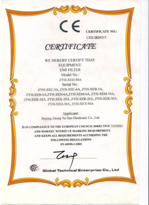 北京中宇豪电源产品荣获UL/CE/ISO9001:2015等国际认证，彰显国际竞争力